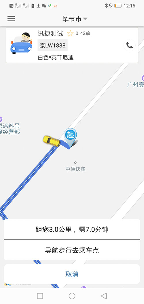 順風(fēng)車沈陽代駕網(wǎng)約車沈陽打車APP軟件源碼司機(jī)端 (11)如果在10秒鐘內(nèi)，該訂單被其他(順風(fēng)車沈陽代駕網(wǎng)約車沈陽打車APP軟件)司機(jī)搶走，(順風(fēng)車沈陽代駕網(wǎng)約車沈陽打車APP軟件)APP會顯示該訂單已經(jīng)被搶走，不再有效，同時(shí)關(guān)閉該訂單。如果在10秒鐘內(nèi)，該訂單被乘客取消，APP會顯示該訂單已經(jīng)被取消，不再有效，同時(shí)關(guān)閉該訂單。 (12)如果超過10秒司機(jī)未操作，彈屏自動隱藏，該訂單回到(順風(fēng)車沈陽代駕網(wǎng)約車沈陽打車APP軟件)訂單池。訂單將會在訂單池里呆上3分鐘，如果三分鐘內(nèi)沒有任何人搶單，該訂單