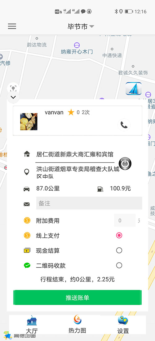 南寧司機(jī)端順風(fēng)車代駕網(wǎng)約車打車APP軟件源碼 (15)如果是即時單，跳轉(zhuǎn)到熱力地圖后，會彈出詳細(xì)的訂單信息界面，包括(南寧順風(fēng)車代駕網(wǎng)約車打車APP軟件)乘客的昵稱、電話、乘車次數(shù)、星級評分、此次訂單的出發(fā)地、目的地、公里數(shù)、預(yù)估時間、預(yù)估費用； (16)司機(jī)滑動“接乘客”滑動條，即可導(dǎo)航前去接乘客，若在接乘客途中，司機(jī)臨時有事不能送此乘客，那么司機(jī)可以選擇取消訂單，此時乘客那里會有提示“對方已取消訂單”；也可以選擇把此訂單放回聽單廣場，讓其他的(南寧順風(fēng)車代駕網(wǎng)約車打車APP軟件)司機(jī)再次搶單。乘