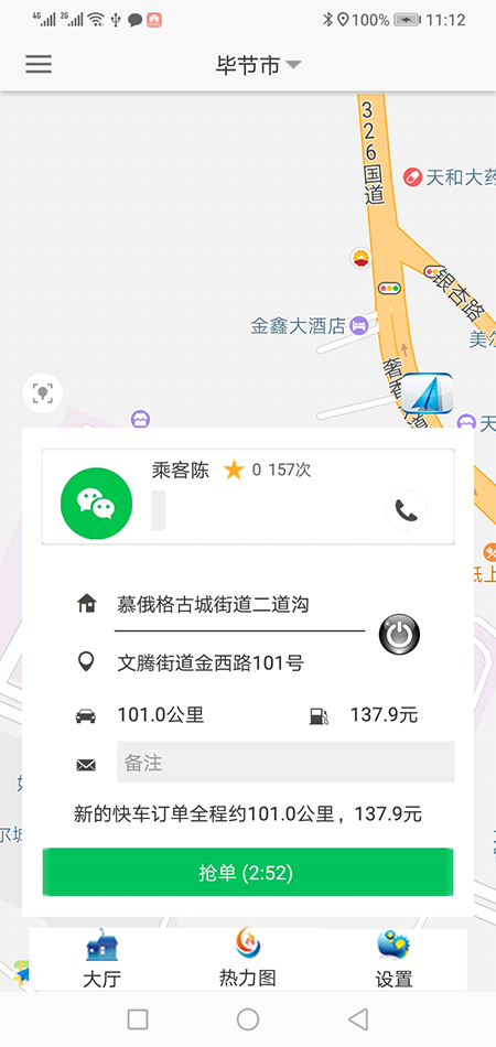 南寧司機(jī)端順風(fēng)車代駕網(wǎng)約車打車APP軟件源碼 (15)如果是即時單，跳轉(zhuǎn)到熱力地圖后，會彈出詳細(xì)的訂單信息界面，包括(南寧順風(fēng)車代駕網(wǎng)約車打車APP軟件)乘客的昵稱、電話、乘車次數(shù)、星級評分、此次訂單的出發(fā)地、目的地、公里數(shù)、預(yù)估時間、預(yù)估費用； (16)司機(jī)滑動“接乘客”滑動條，即可導(dǎo)航前去接乘客，若在接乘客途中，司機(jī)臨時有事不能送此乘客，那么司機(jī)可以選擇取消訂單，此時乘客那里會有提示“對方已取消訂單”；也可以選擇把此訂單放回聽單廣場，讓其他的(南寧順風(fēng)車代駕網(wǎng)約車打車APP軟件)司機(jī)再次搶單。乘