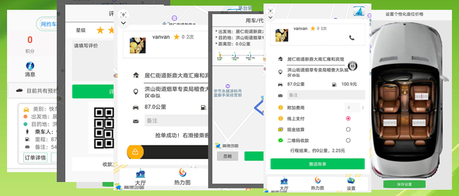 海口順風(fēng)車?？诖{司機(jī)端?？诖蜍囓浖创a (15)如果是(?？陧橈L(fēng)車?？诖{司機(jī)端?？诖蜍囓浖?即時單，跳轉(zhuǎn)到熱力地圖后，會彈出詳細(xì)的訂單信息界面，包括乘客的昵稱、電話、乘車次數(shù)、星級評分、此次訂單的出發(fā)地、目的地、公里數(shù)、預(yù)估時間、預(yù)估費用； (16)司機(jī)滑動“接乘客”滑動條，即可導(dǎo)航前去接(?？陧橈L(fēng)車?？诖{司機(jī)端?？诖蜍囓浖?乘客，若在接乘客途中，司機(jī)臨時有事不能送此乘客，那么司機(jī)可以選擇取消訂單，此時乘客那里會有提示“對方已取消訂單”；也可以選擇把此訂單放回聽單廣場，讓其他的司機(jī)再次搶單。乘