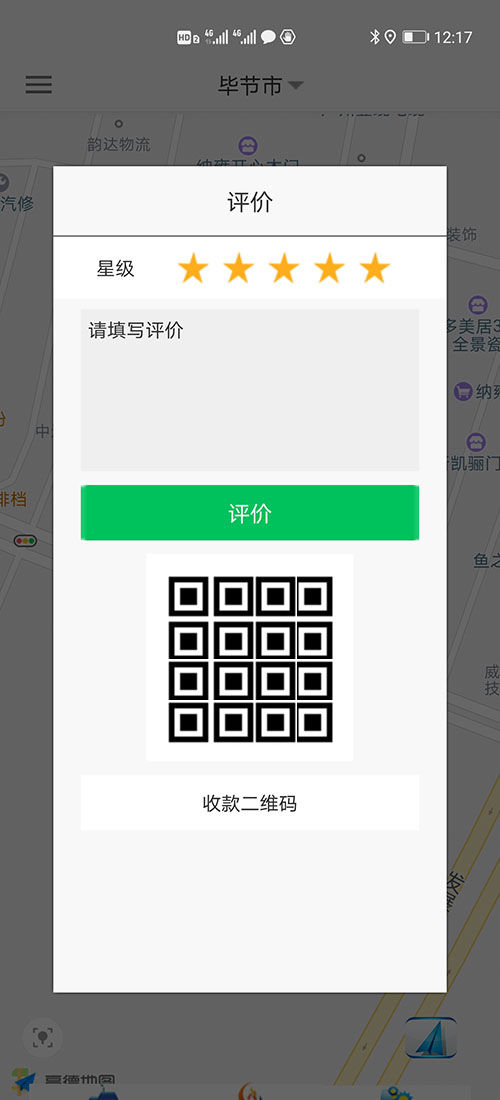 ?？陧橈L(fēng)車?？诖{司機(jī)端?？诖蜍囓浖创a (15)如果是(?？陧橈L(fēng)車?？诖{司機(jī)端?？诖蜍囓浖?即時單，跳轉(zhuǎn)到熱力地圖后，會彈出詳細(xì)的訂單信息界面，包括乘客的昵稱、電話、乘車次數(shù)、星級評分、此次訂單的出發(fā)地、目的地、公里數(shù)、預(yù)估時間、預(yù)估費用； (16)司機(jī)滑動“接乘客”滑動條，即可導(dǎo)航前去接(?？陧橈L(fēng)車海口代駕司機(jī)端?？诖蜍囓浖?乘客，若在接乘客途中，司機(jī)臨時有事不能送此乘客，那么司機(jī)可以選擇取消訂單，此時乘客那里會有提示“對方已取消訂單”；也可以選擇把此訂單放回聽單廣場，讓其他的司機(jī)再次搶單。乘