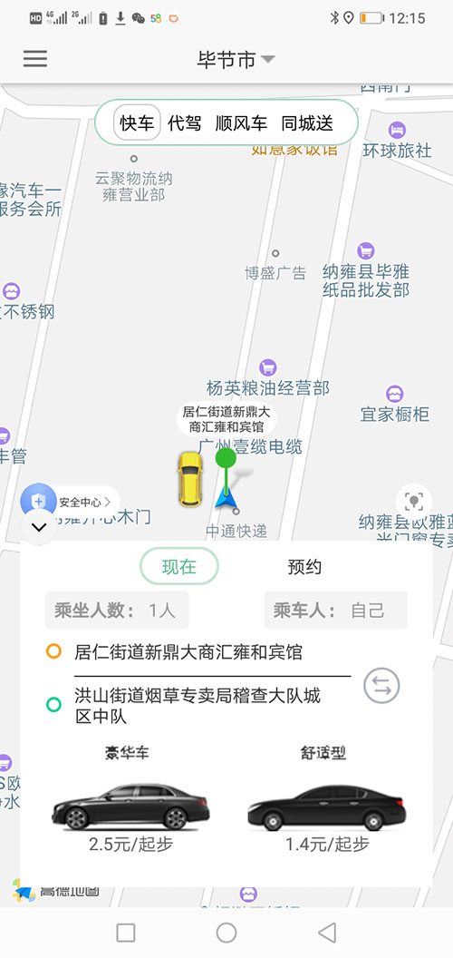 成都司機端打車軟件順風(fēng)車APP代駕APP網(wǎng)約車APP源碼 (6)在上班期間，(成都打車軟件順風(fēng)車APP代駕APP網(wǎng)約車APP)APP會收集當(dāng)前司機的GPS坐標(biāo)位置，系統(tǒng)會向其進(jìn)行附近的訂單推送。 (7)司機可以在個人中心里設(shè)置聽單的距離范圍，(成都打車軟件順風(fēng)車APP代駕APP網(wǎng)約車APP)系統(tǒng)默認(rèn)是3公里起步。 (8)司機可在(成都打車軟件順風(fēng)車APP代駕APP網(wǎng)約車APP)聽單廣場聽單，也可在熱力地圖里聽單； (12)如果超過10秒司機未操作，彈屏自動隱藏，該訂單回到訂單池。訂單將會在訂單池