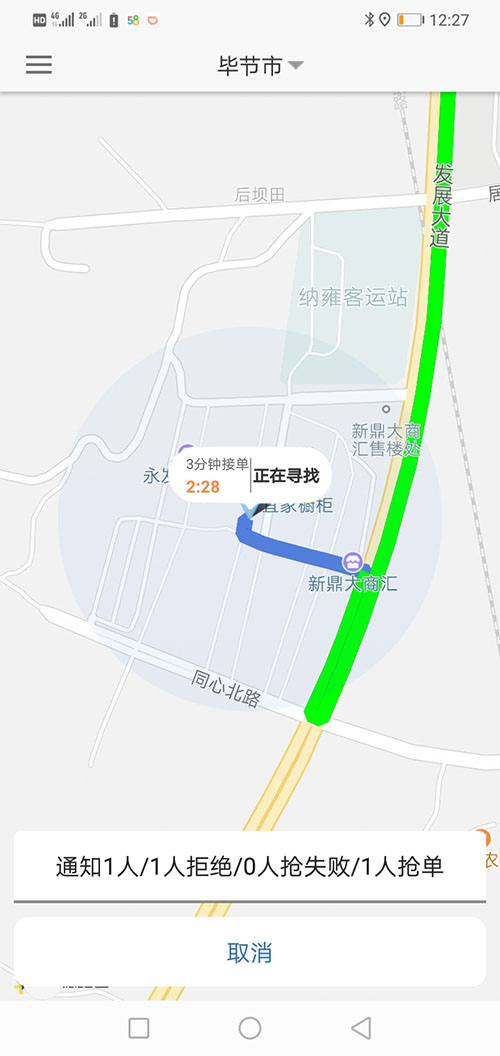 西安代駕軟件網(wǎng)約車打車APP西安順風車源碼司機端 (4)(西安代駕網(wǎng)軟件約車打車APP)另一種方式是系統(tǒng)管理員直接在后臺注冊司機賬戶并開通相應權限，使用該賬戶和默認密碼，下ZAI司機端APP登錄即可使用。 (13)如果在3分鐘內(nèi)，該訂單被其他司機搶走，(西安代駕網(wǎng)軟件約車打車APP)APP會從訂單池里把訂單拿走，其他司機不能再次搶單。如果在3分鐘內(nèi)，該訂單被乘客取消，APP會從訂單池里把訂單拿走，其他司機不能再次搶單。 (14)(西安代駕網(wǎng)軟件約車打車APP)司機搶單成功后，不論是即時訂單還是預約訂