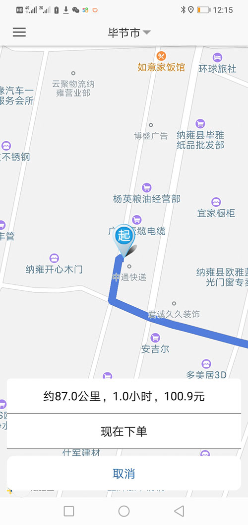 蘭州順風(fēng)車APP代駕APP司機(jī)端蘭州網(wǎng)約車蘭州打車軟件源碼 (18)在去接乘客的行程中，如果司機(jī)對(duì)道路很熟悉，那么可以不用導(dǎo)航，如果不熟悉。則可以調(diào)出導(dǎo)航，并且可以反復(fù)多次調(diào)出導(dǎo)航和退出導(dǎo)航，不會(huì)影響主行程的進(jìn)行。 (19)此刻在乘客端APP的地圖上，(蘭州順風(fēng)車APP代駕APP司機(jī)端蘭州網(wǎng)約車蘭州打車軟件)乘客可以看到司機(jī)當(dāng)前的車開(kāi)到什么位置，還需要多久才能到達(dá)。 (20)接到乘客后，(蘭州順風(fēng)車APP代駕APP司機(jī)端蘭州網(wǎng)約車蘭州打車軟件)司機(jī)滑動(dòng)“開(kāi)始去行程目的地”滑動(dòng)條開(kāi)啟行程； (