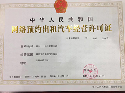 網(wǎng)約車許可證代駕APP代駕軟件網(wǎng)約車許可證辦理代駕源碼 18、(網(wǎng)約車許可證代駕APP代駕軟件網(wǎng)約車許可證辦理代駕源碼)客可以選擇多種支付方式，包括在線支付、現(xiàn)金結(jié)算、二維MA支付、余額支付、優(yōu)惠券抵扣等5種支付方式；使用哪種支付方式取決于司機推送賬單時的選擇； 19、如果是現(xiàn)金支付和二維MA支付，不論成功與否，乘客端均不會顯示支付界面，直接顯示評價對方的界面； 20、如果此次費用未支付，乘客下次使用該APP時，APP會自動彈出提醒上次訂單未支付，需要支付完成后才可以繼續(xù)下單； 21、乘客也可以在歷史訂