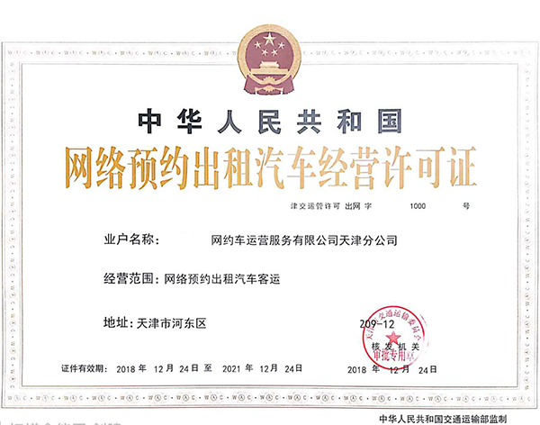 淄博承接網(wǎng)約車打車APP軟件外包帶牌照申請(qǐng) 我們開發(fā)網(wǎng)約車APP打車軟件4年以來，接觸的大多數(shù)客戶都是之前對(duì)這個(gè)行業(yè)并不了解和熟悉的新手；對(duì)網(wǎng)約車APP打車軟件更是只見過滴滴出行，不知道其運(yùn)行原理。 高價(jià)買來的網(wǎng)約車APP打車軟件或是請(qǐng)人開發(fā)的網(wǎng)約車APP打車軟件，跟想象中的不一樣，沒法使用。 如何來驗(yàn)收一款網(wǎng)約車APP打車軟件能否證實(shí)投入商業(yè)運(yùn)行？