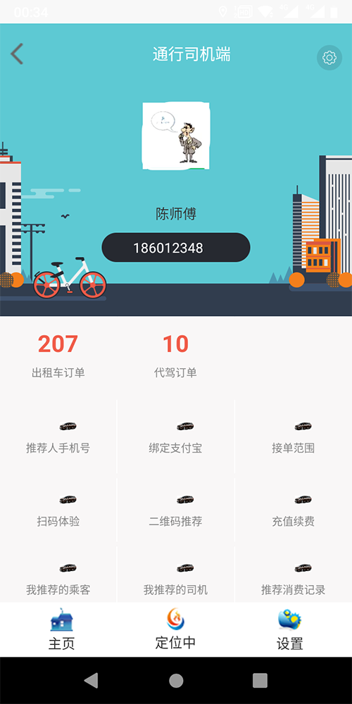 小程序語音叫出租車APP打車軟件 (7)、(小程序語音叫出租車APP打車軟件)后臺設(shè)置司機(jī)接單服務(wù)分下限； (8)、服務(wù)端采用數(shù)據(jù)庫讀、寫分離，支持分布式部署，支持反向代理，支持高并發(fā)； (9)、(小程序語音叫出租車APP打車軟件)司機(jī)端支持語音播報(bào)、轉(zhuǎn)單、聽單范圍設(shè)置，搶單成功后自動撥打乘客Dian話；