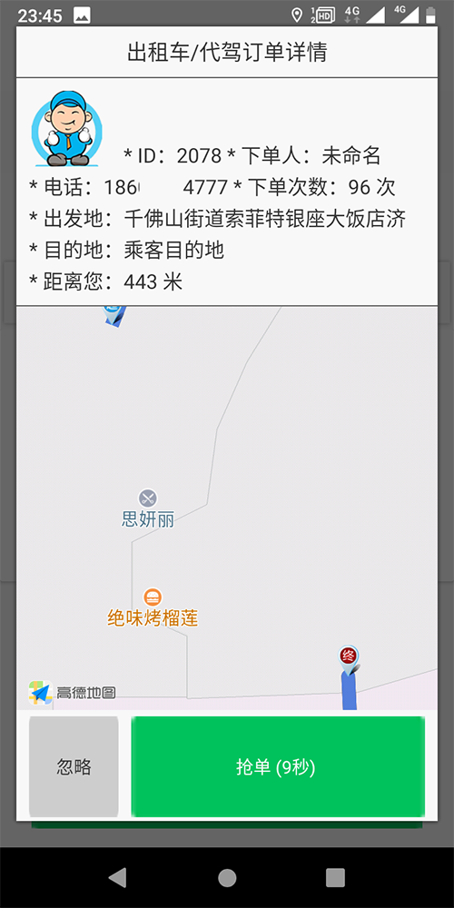 濟(jì)南出租車手機(jī)叫車公眾號(hào)軟件 1、(出租車手機(jī)叫車公眾號(hào)軟件)接單類目 出租車， 在統(tǒng)一定價(jià)的基礎(chǔ)上可自主添加過橋過路費(fèi)； 可選擇不同車型，比如舒適性、豪華型、高檔型，不同車型價(jià)格不一樣； 2、 實(shí)時(shí)訂單 出租車， 接單大堂聽單、墻單，墻單成功后去指定位置接乘客； 接單大堂聽單、墻單，墻單成功后電-化聯(lián)系乘客去指定位置接乘客；