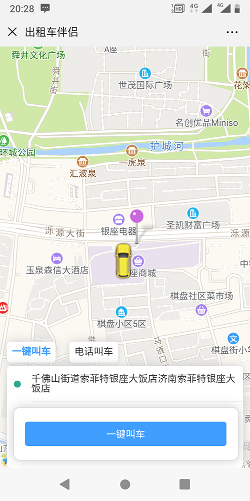 1、出行類目 出租車， 可設(shè)置起步公里數(shù)、不同時間段單價、超出公里數(shù)返程費，司機等待費； 可選擇不同車型，比如舒適性、豪華型、高檔型，不同車型價格不一樣； 2、 (濟南出租車微信一鍵叫車手機APP軟件)實時訂單 出租車， 一鍵叫車，掏出手機，在APP上按一下一鍵叫車，系統(tǒng)自動將該訂單分給附近的司機； 電話叫車，在APP上按一下電話叫車，機器人自動接單并將該訂單分給附近的司機； 指定位置叫車，在地圖上選擇出發(fā)點和目的地，系統(tǒng)接單后將該訂單分給附近的司機；