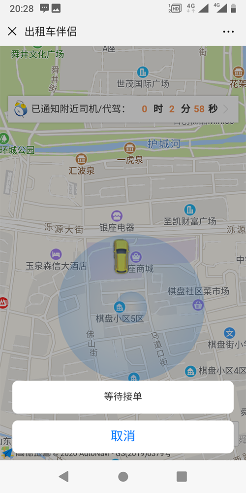 濟南出租車微信叫車手機軟件 1、結算步驟 出租車， 訂單結束后支付； 2、 (濟南出租車微信叫車手機軟件)人臉識別 人臉特征注冊， 接入科大訊飛接口； 3、人臉識別出車 一人一車； 4、 打卡上班 滑動打卡上班， 司機在打卡上班后才能開展一切工作，同時開啟車輛行駛軌跡收集；