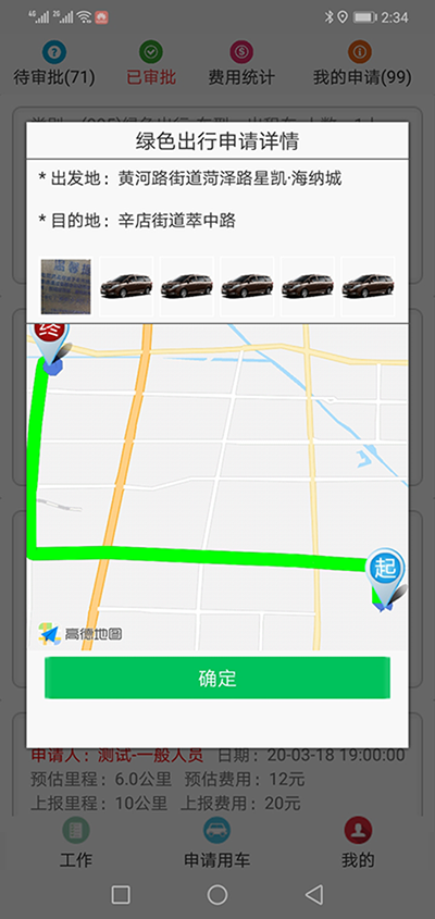 深圳公務(wù)車輛派遣APP管理系統(tǒng) （深圳公務(wù)車輛派遣APP管理系統(tǒng)）PC管理端包含了統(tǒng)計(jì)匯總、用車申請(qǐng)管理、人員管理、車型管理、車輛管理、部門用車預(yù)算管理、前端信息管理、基層單位內(nèi)部用車、系統(tǒng)管理等九大模塊； (一)、統(tǒng)計(jì)匯總模塊包含車輛使用情況查詢統(tǒng)計(jì)表、車輛使用情況匯總統(tǒng)計(jì)表、綠色出行個(gè)人閱讀匯總表、短途公務(wù)個(gè)人月度匯總表、長(zhǎng)途用車個(gè)人月度匯總表、費(fèi)用統(tǒng)計(jì)表六大功能模塊； 1、車輛使用情況查詢統(tǒng)計(jì)表功能為統(tǒng)計(jì)所有子單位和部門的公務(wù)用車和外部用車兩者的使用公里數(shù)、費(fèi)用、臺(tái)班數(shù)、小計(jì)等情況，同時(shí)計(jì)算出兩者