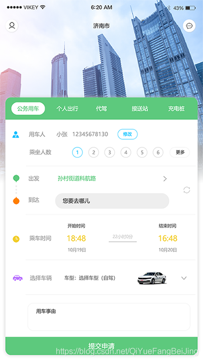 ?？谛〕绦蚺绍囄⑿排绍嚪謺r(shí)租賃公務(wù)用車掃碼開門租車源碼