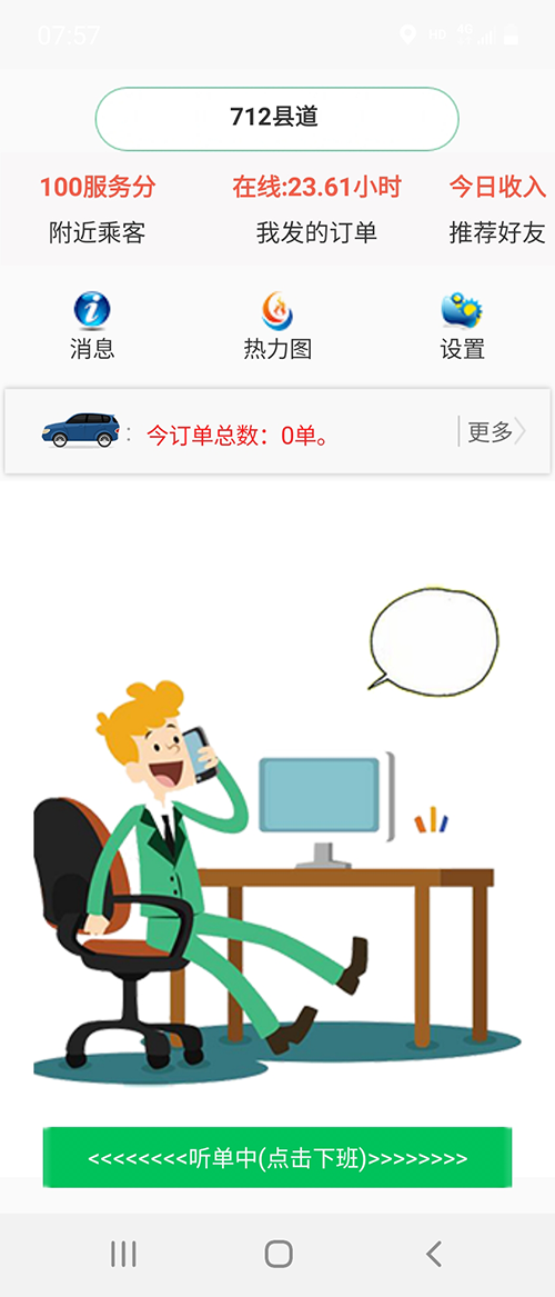 已上線公務(wù)用車(chē)調(diào)度系統(tǒng)小程序派車(chē)軟件源碼