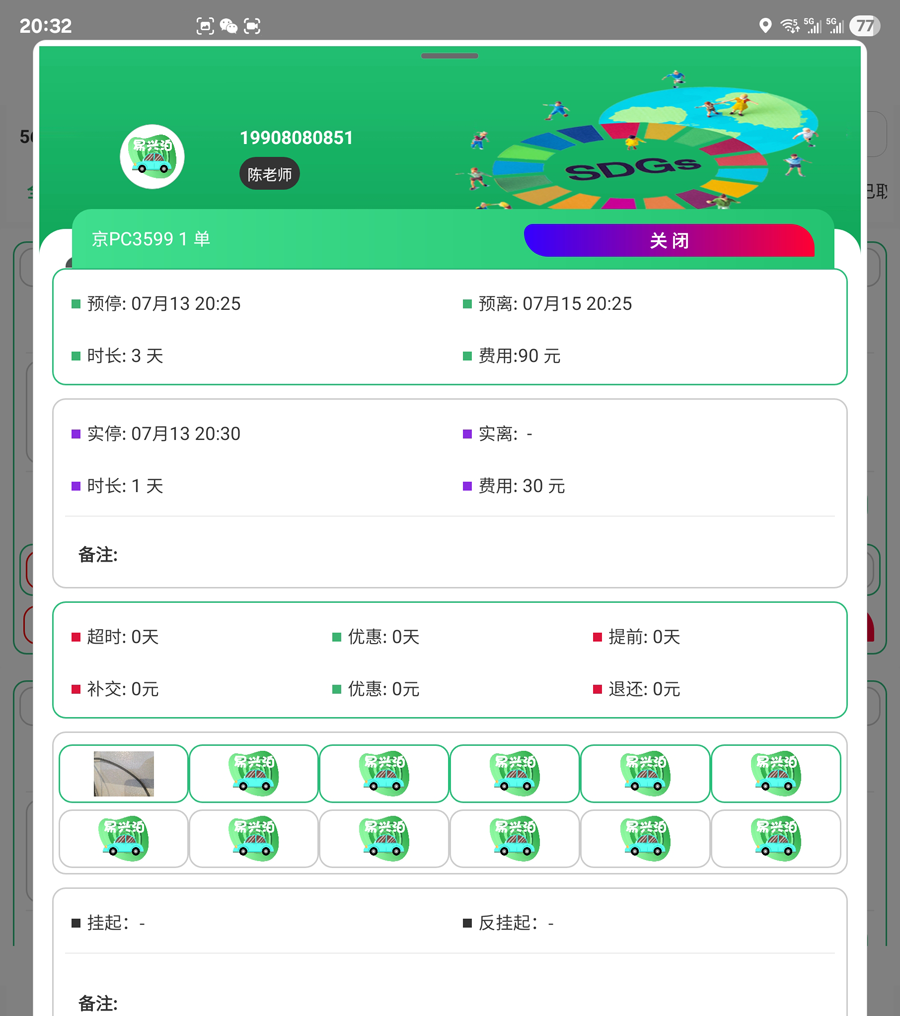 大興機(jī)場停車怎么選？官方 VS 民間，優(yōu)劣全分析