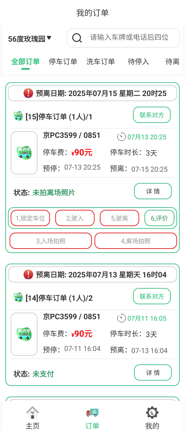 大興機場停車也能這么高端？智能化服務全面升級！