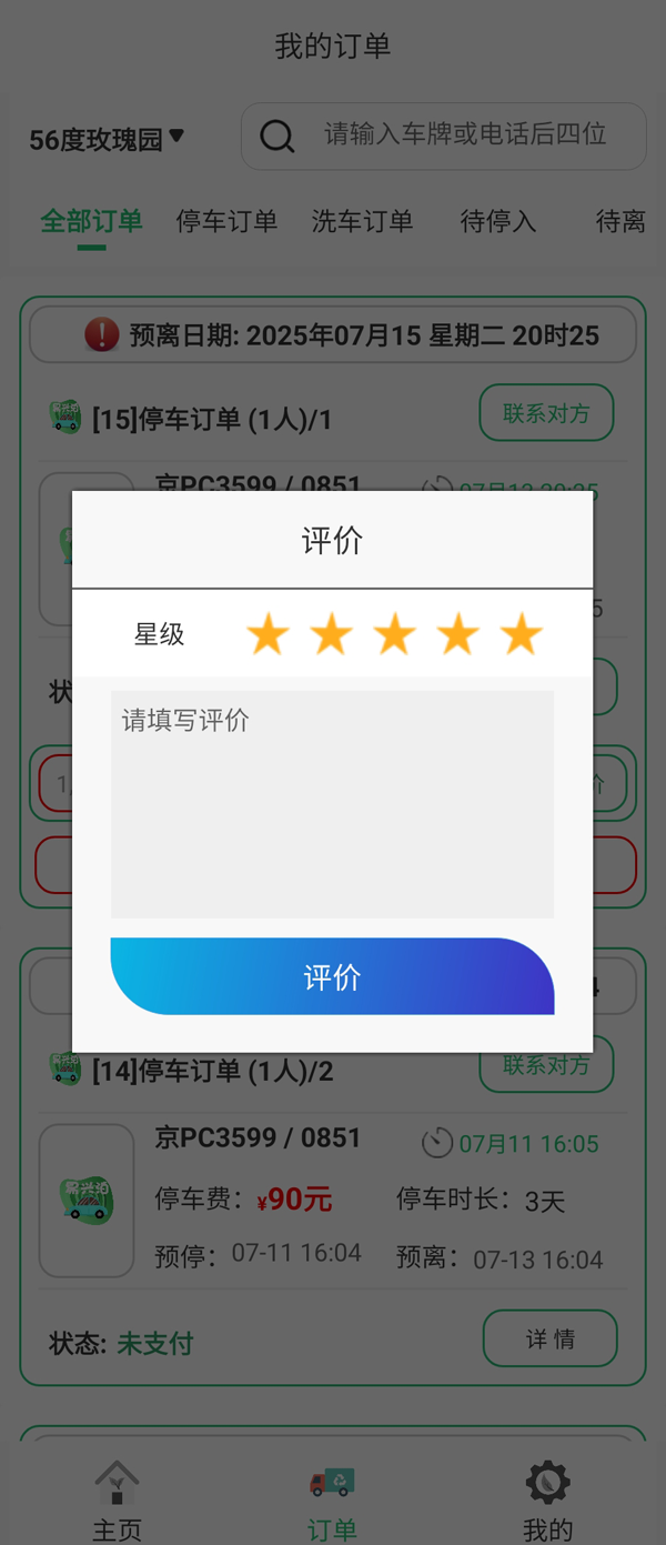 大興機(jī)場(chǎng)停車到底該停哪兒？五種方案全面解析！